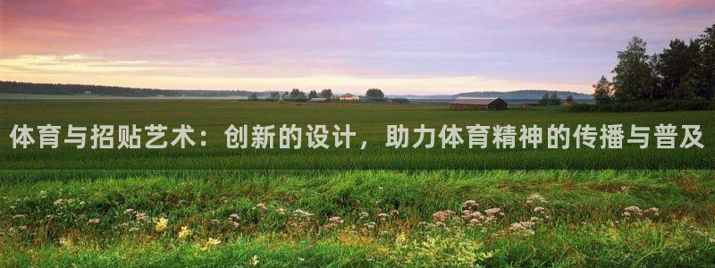 球客岛