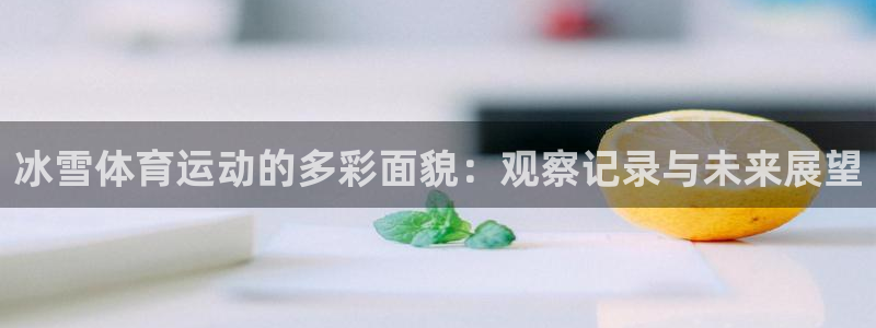 球客岛