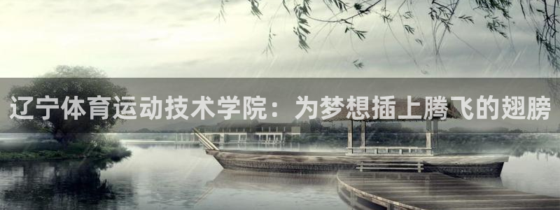 球客岛