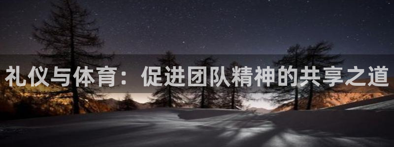 球客岛