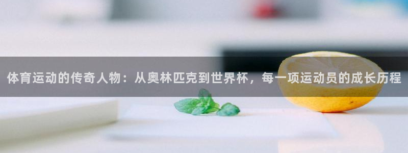 球客岛