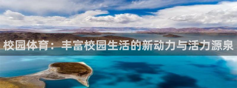 球客岛