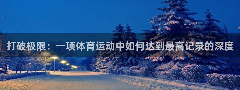 球客岛