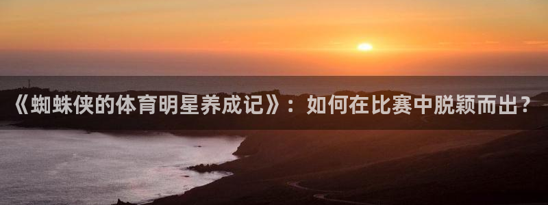 球客岛