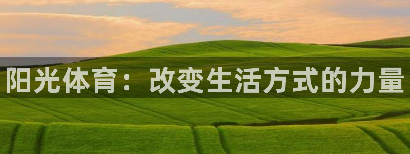 球客岛