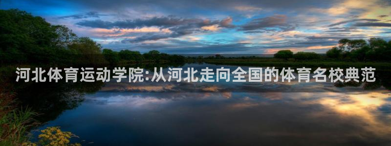 球客岛
