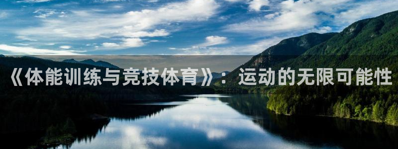 球客岛